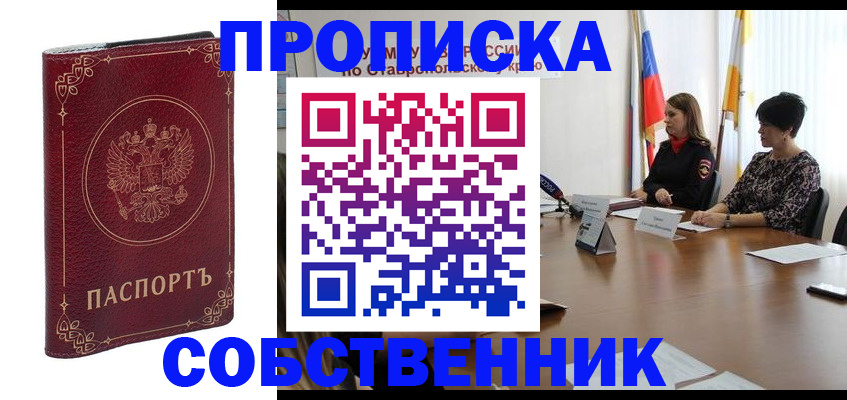 временная регистрация гарантия в Бахчисарае