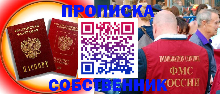 прописка иностранных граждан в Бахчисарае